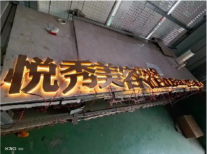 罗山做发光字招牌最怕出现什么问题？