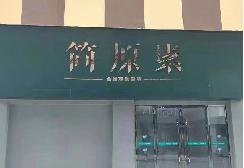 罗山多数商家选择哪种招牌？