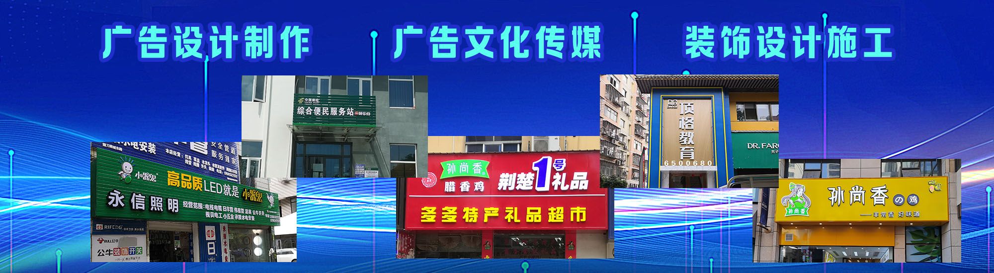 罗山店面门头招牌