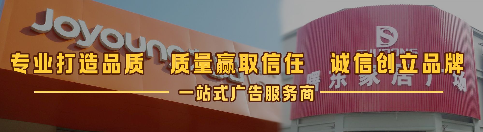 罗山店面门头招牌网