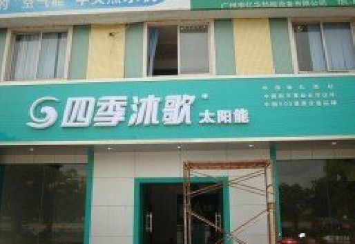 罗山连锁店门头多久换新一次合适？
