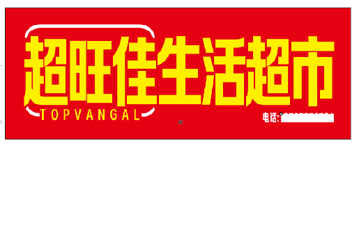 罗山设计门头的巧思。