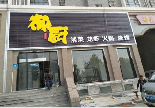 罗山彩钢扣板门头有哪些工艺？