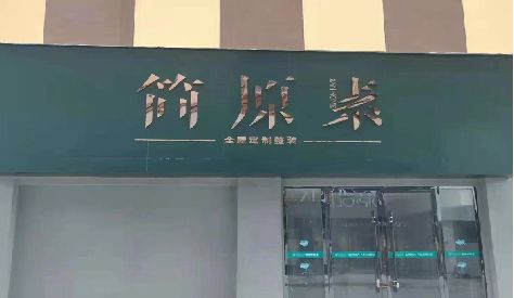 罗山门头设计与商业空间的纽带。