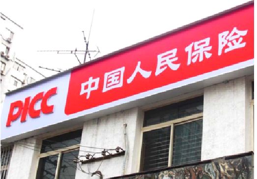 罗山连锁店招牌常见的几种制作材质。