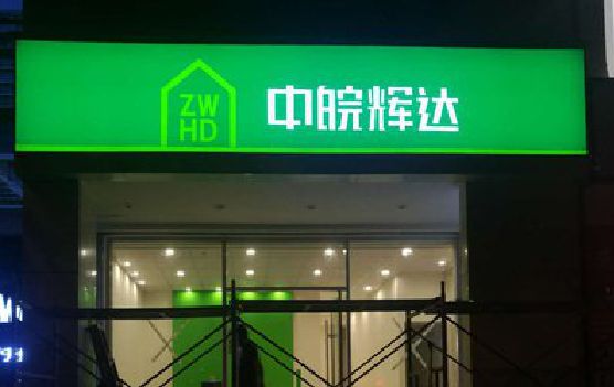 罗山客户如何选择不同材质的广告招牌？