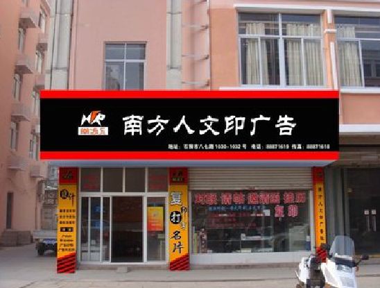 罗山广告招牌系统管理的关键。