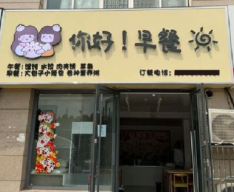罗山早餐店招牌如何设计制作？