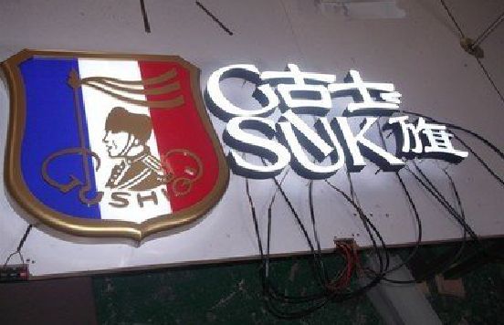 罗山LED发光字招牌制作简要说明。