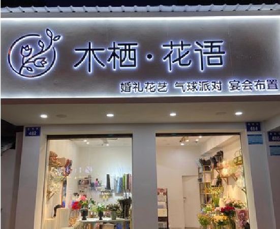 罗山各类广告招牌制作标准。