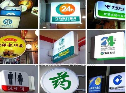 罗山灯箱招牌的种类。