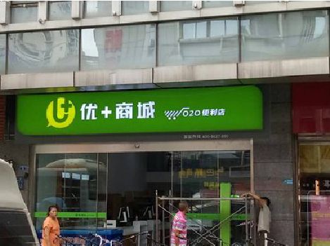 罗山做好门头招牌，吸引顾客。