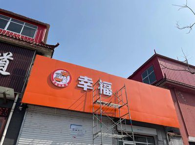 罗山铝塑板广告牌的安装工艺及流程。