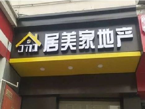 罗山门头广告牌怎么有效控制成本？