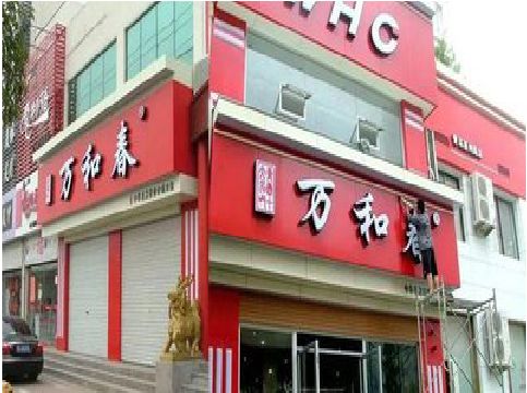 罗山店面招牌制作技巧。